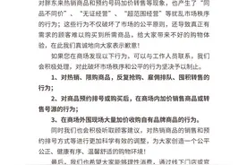 胖东来对“代购”和“黄牛”出手了：坚决制止！图片