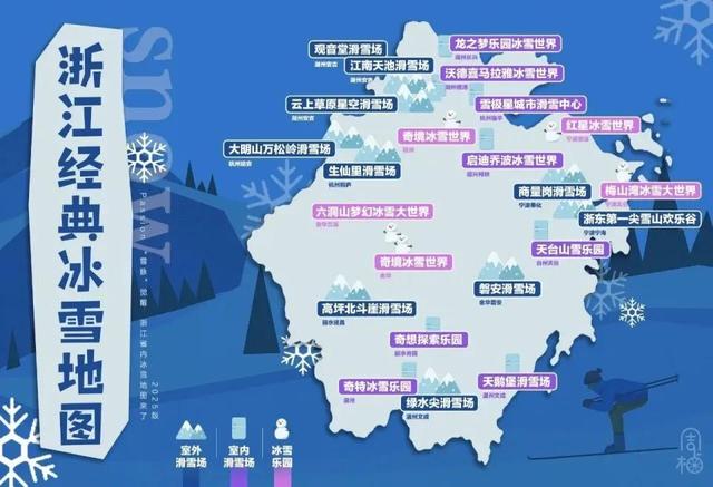 浙江超绝雪景大PK 浙江人也有自己的“冰雪大世界”