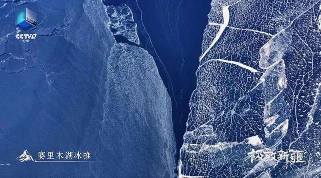 《极致新疆》：展现新时代新疆形象的国家影像志