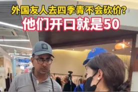 四季青突然火出圈引来奥尼尔！这一切好像都是从“对半砍”开始的...图片