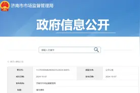 “大妈路边卖水果被罚16万”？当地市场监督管理局通报图片