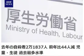 日本2023年超2.1万人自杀 中小学生自杀人数仍居高位图片