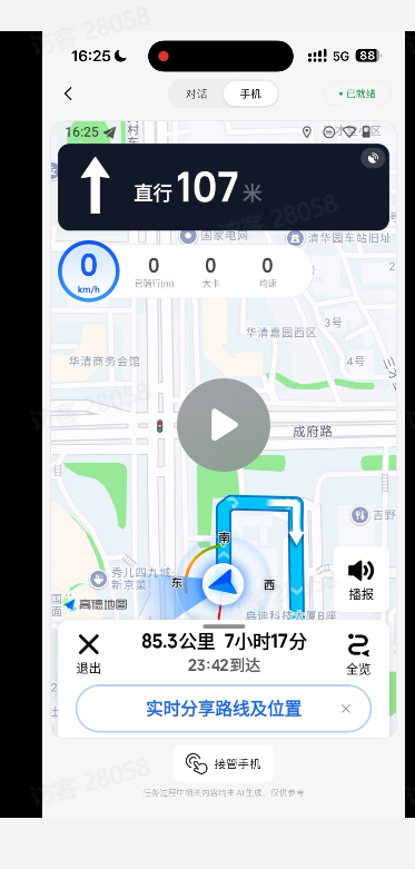 大模型公司盯上硬件入口？智谱发布首个手机Agent
