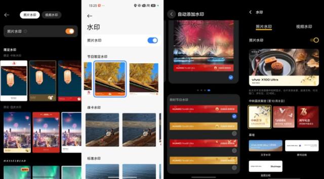 【相机】华米OV耀中秋水印大赏~你拍月亮了吗？