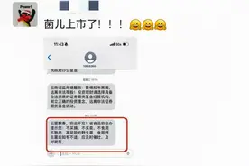 食菌季正式开启！云南网友纷纷晒出这样一条提示图片