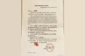 两度发现遇难者的博主已被这样处罚！最新通知提醒图片