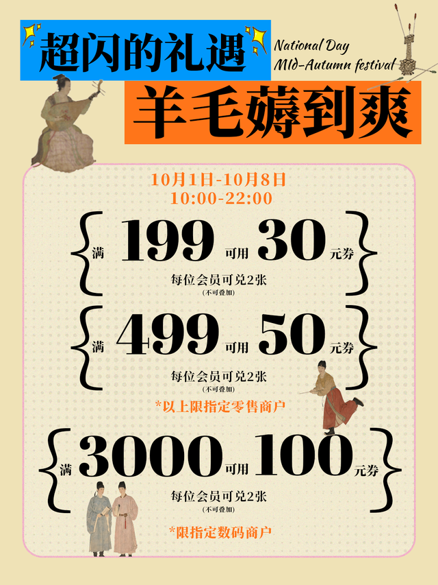 剁手党的狂欢节，潮人的聚集地丨曲江商场福利+隐藏玩法大揭秘