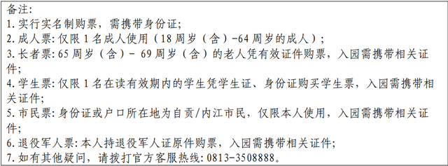 第32届自贡灯会票价公布：惠民“加量不加价” 春节开双场次