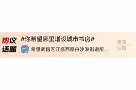 武汉这些图书馆和城市书房即将上新！涉及这些区图片