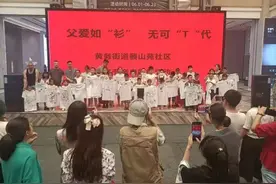 父爱如“衫” 无可“T”代|颐山苑社区举办父亲节彩绘 T 恤衫亲子活动图片