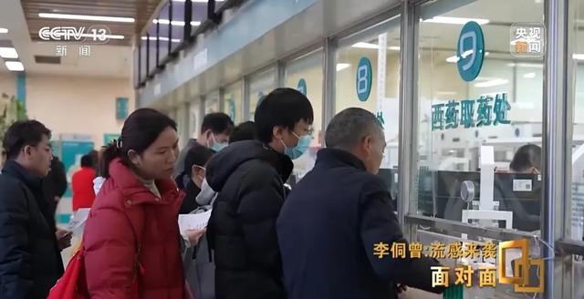 今年流感为何来势汹汹？打了疫苗为何仍会“中招”？央视专访北京佑安医院专家