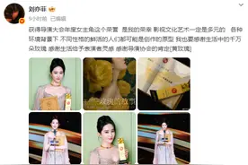 刘亦菲已拿下全部白玉兰前哨奖！深夜发文：感谢生活中的千万朵玫瑰图片