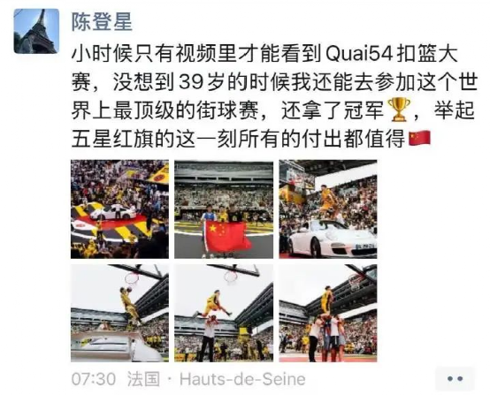 “中国飞人”！身高1米76的他，夺得世界级扣篮大赛冠军