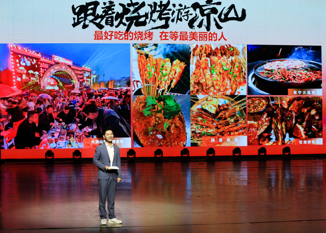 2025“金火把”年度品牌之夜：烟火盛宴点亮凉山文旅新篇