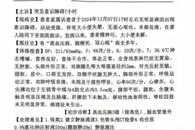 “为亡弟追凶24年”案当事人发文求助：母亲突发脑出血，正为治病筹款图片