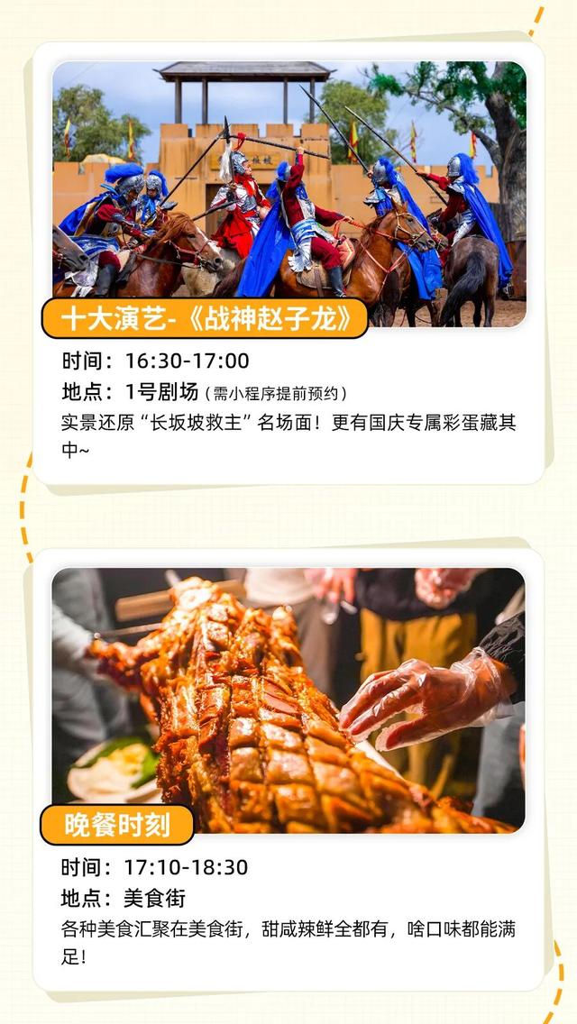 中国马镇国庆攻略新鲜出炉！不走冤枉路，赶紧码住！