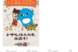 《哪吒之魔童闹海》冲进中国影史票房榜前十，“小破球”和“魔童”的联动来了！图片