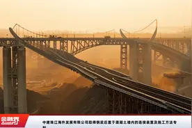 中建珠江海外发展有限公司取得钢梁后置于混凝土墙内的连接装置及施工方法专利视频封面