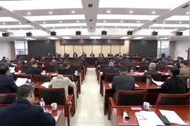 湘潭市政府十六届六次全体会议召开图片