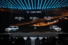 售价28.98万元起 新能源硬派SUV方程豹豹5上市图片