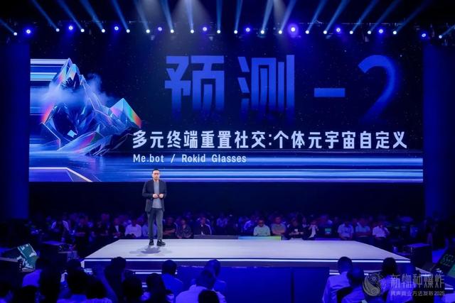 吴声2025年度演讲:商业逻辑,彻底变了