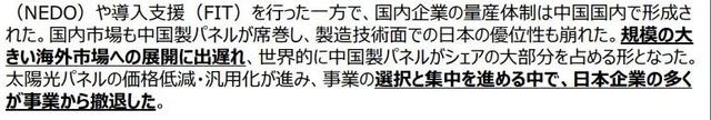 明查｜日本北海道异常高温，怪到了中国太阳能发电站头上？
