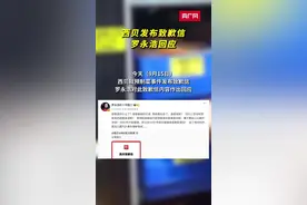 西贝致歉，8道菜将改现做！网友：吃不吃预制菜，让我自己选图片