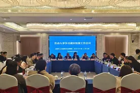 裁审衔接再发力 凝聚共识促和谐——合肥市中院、合肥市人社局召开全市劳动人事争议裁审衔接工作会议图片