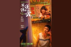 《不说话的爱》定档4月3日，张艺兴和李珞桉演绎“治愈系”父女图片