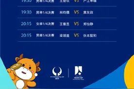 赛程来了！今晚孙颖莎将对战张本美和图片