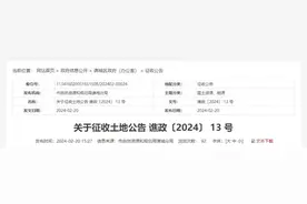 亳州谯城区最新征地公告：征收两块土地，将用于城镇建设和基础设施建设图片