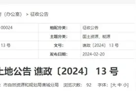 亳州谯城区最新征地公告：征收两块土地，将用于城镇建设和基础设施建设图片