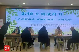 中大医院爱肝日义诊：中西医携手，共筑护肝防线图片