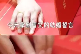 祝福新人！我国有可以“摸出来”的结婚誓词了图片