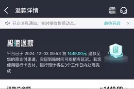 退款“拖延症”困扰网购族 消费者期盼一键到账图片