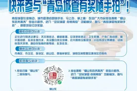 @青岛市民，领红包了！2024年“青岛城管有奖随手拍”全新上线图片