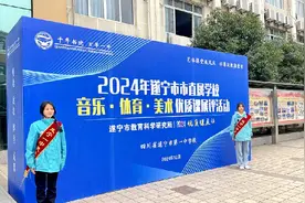 2024年度市直属学校音体美学科优质课展评活动在四川遂宁一中举行图片