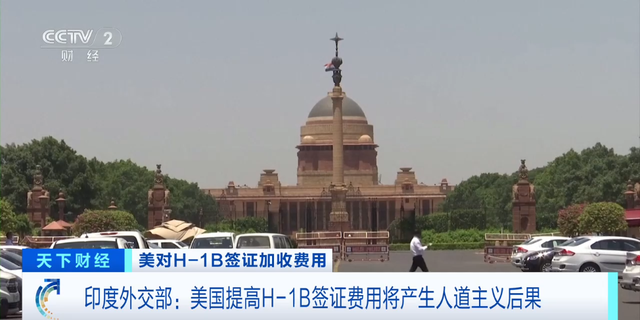 美签证新规发布 印度返美机票价格暴涨