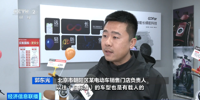 新国标电动自行车陆续到店开售 价格如何？