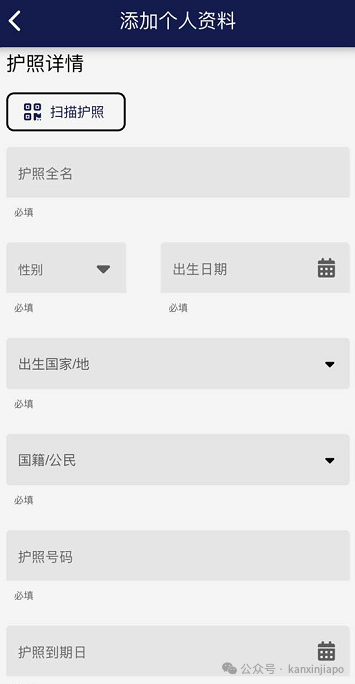 新加坡入境卡怎么填，保姆级攻略来了