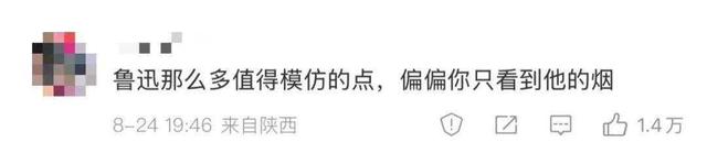 明确了！鲁迅“夹烟”形象墙画不会换