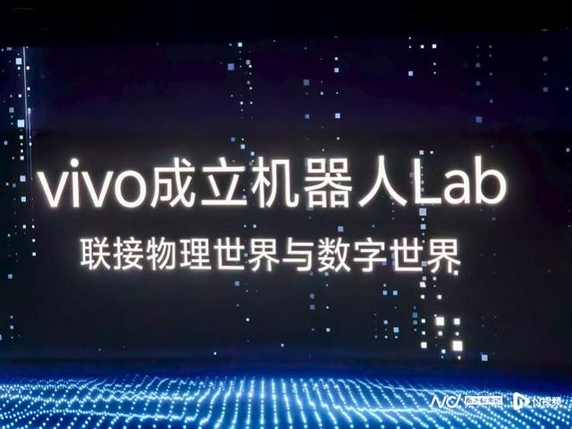 vivo入局头显设备市场，或将为未来机器人战略铺路