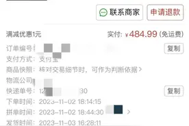 “七天无理由退货”被当作赚钱商机？注意！这个“羊毛”薅不得！图片
