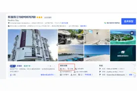 中国男子马尔代夫潜水溺亡民宿仍可订图片