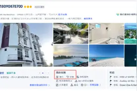 中国男子马尔代夫潜水溺亡民宿仍可订图片