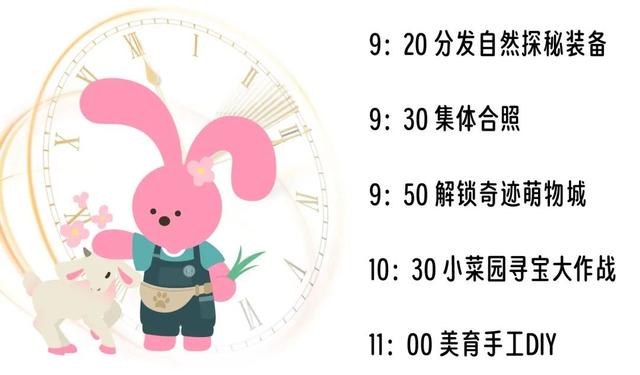 菜园寻宝、萌物见面、露天电影……来浦江郊野公园，名额有限！