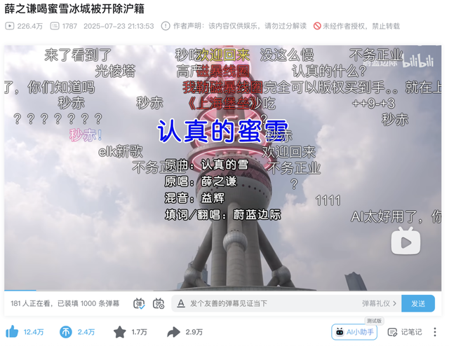 雪王大战东方明珠，AI版“魔都怪谈”如何引发全网刷屏？