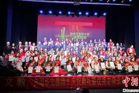 英国华侨华人庆祝“华文教师节”二十三周年图片