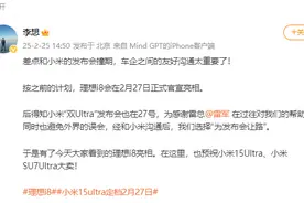 理想i8差点和小米发布会撞期 李想回应，雷军发文感谢图片