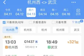 杭州西站新一轮恢复开行、增开列车！途经这些地方……图片